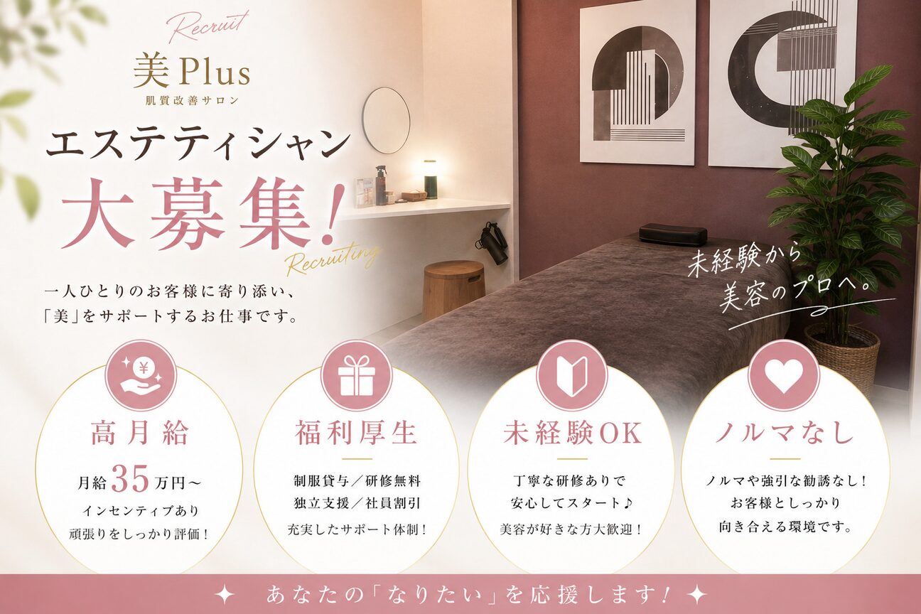 美Ｐｌｕｓ画像1