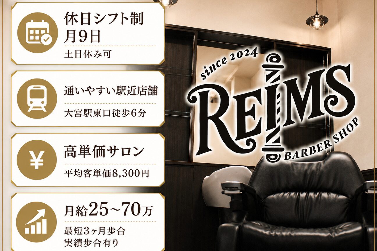 ランスバーバーショップ（株式会社　ＲＥＩＭＳ）画像1