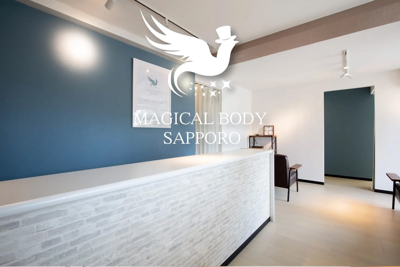 骨盤矯正 マジカルボディ札幌(株式会社 城岡プロモーション)画像1