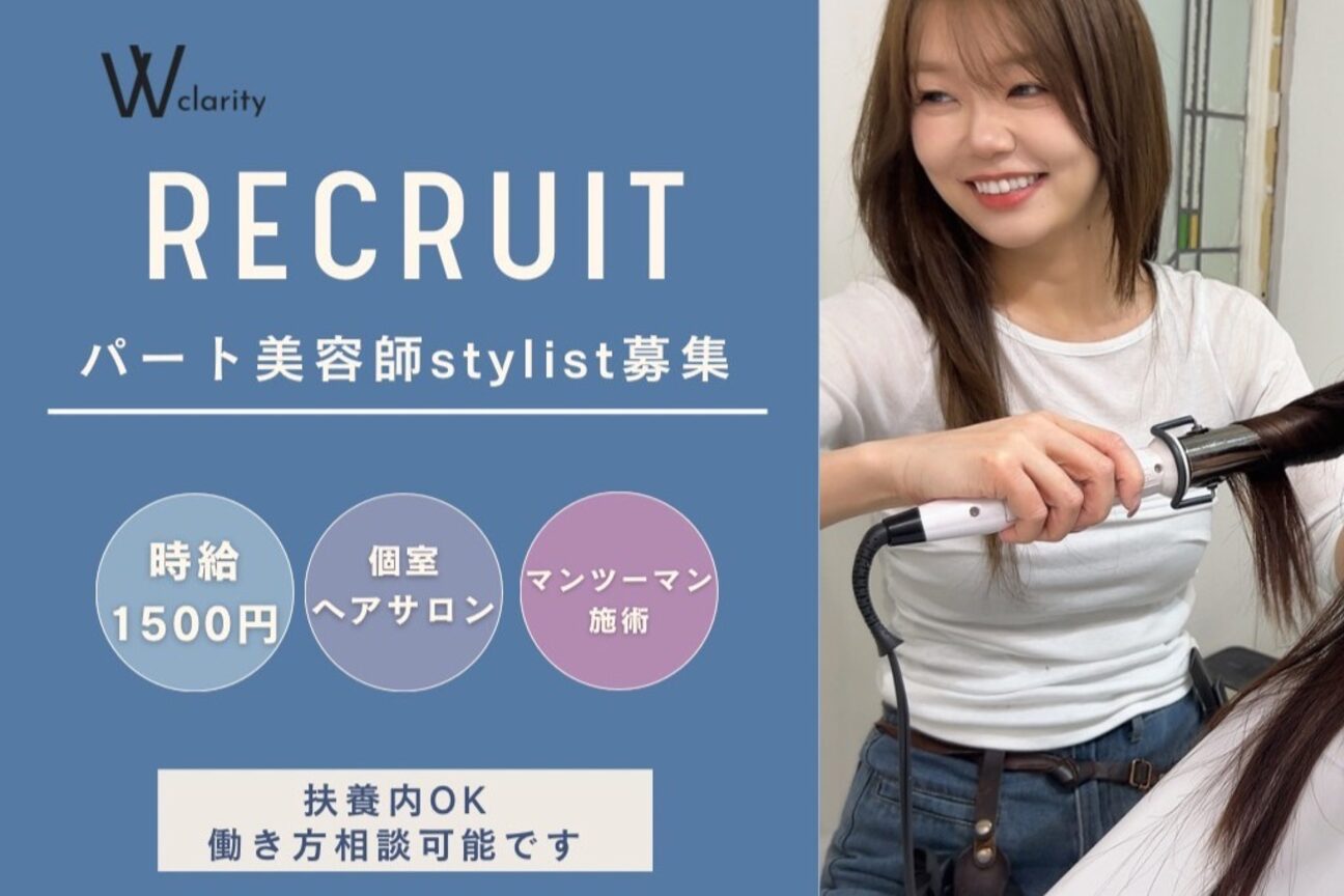 clarity hair salon京都駅前本店(業務委託サロン)（株式会社　ＷＡＬＬＲＩＤ）画像1