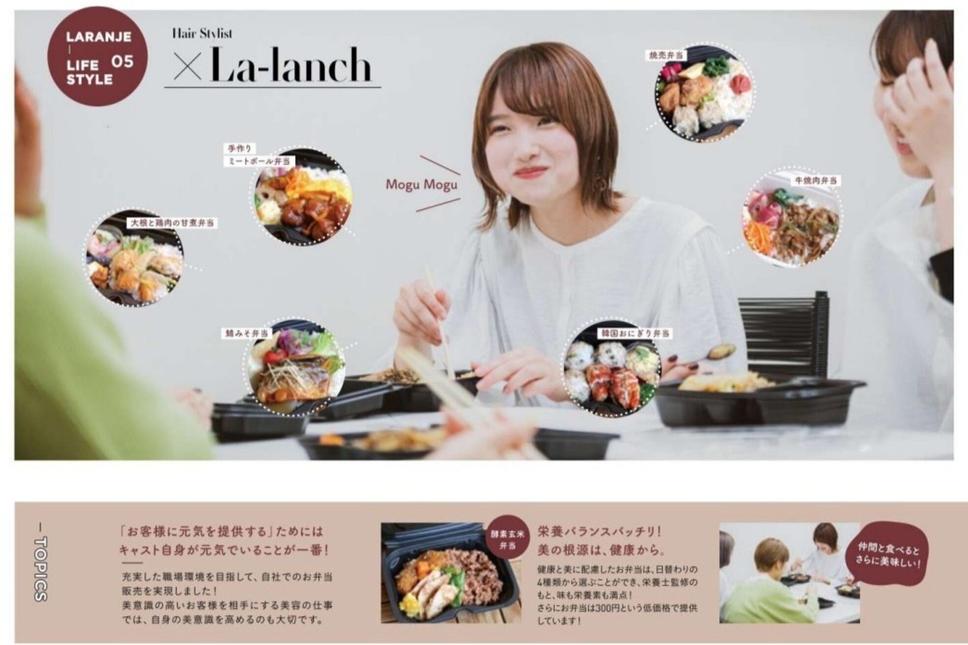 ラランジェ 光町店(LARANJE)24