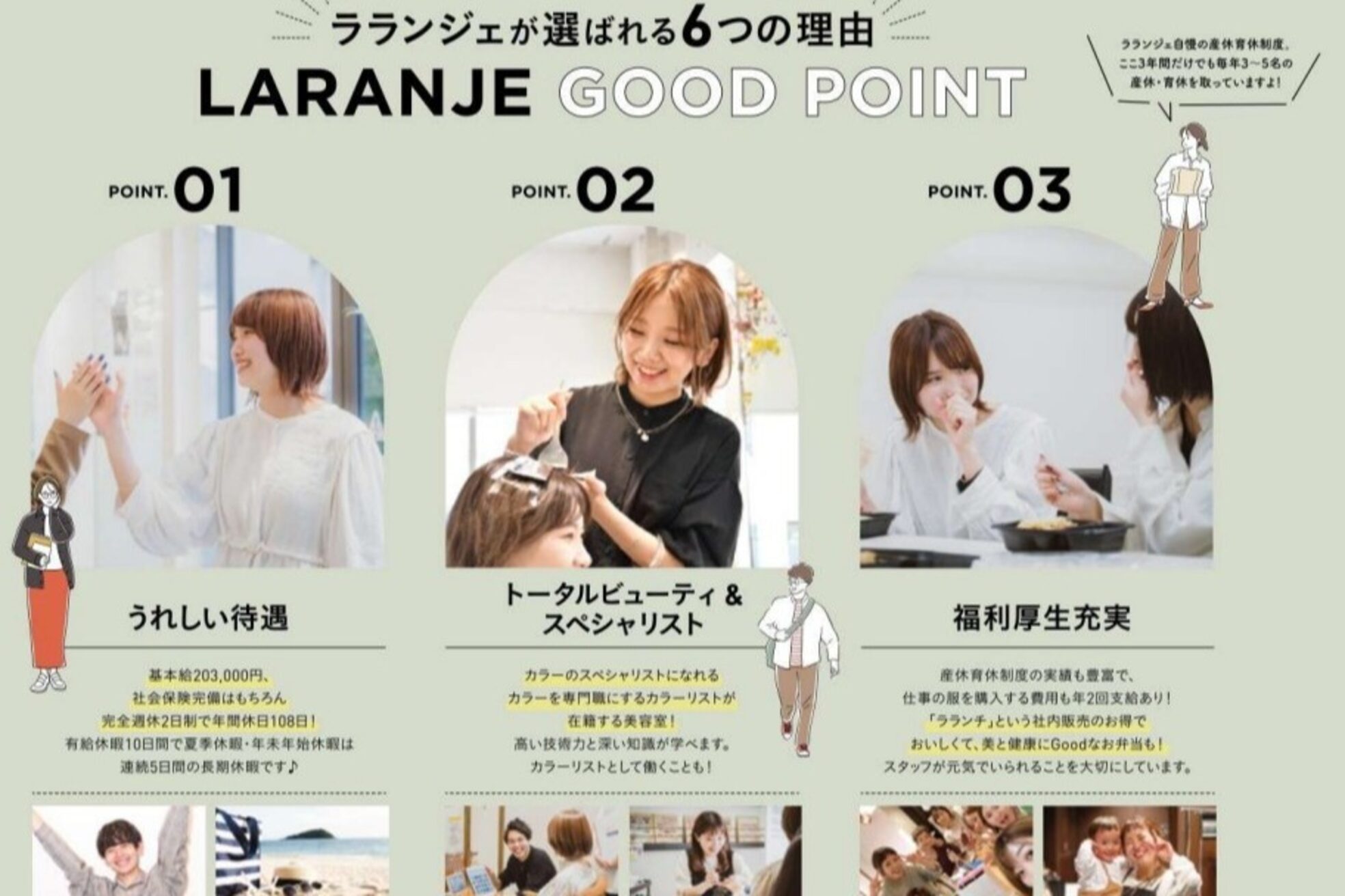ラランジェ 段原店(LARANJE)27