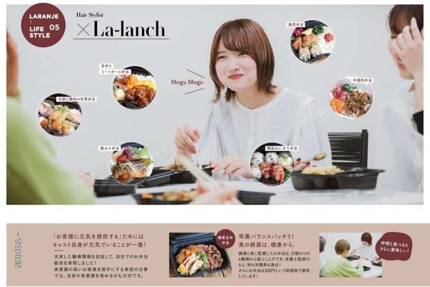ラランジェ 段原店(LARANJE)26