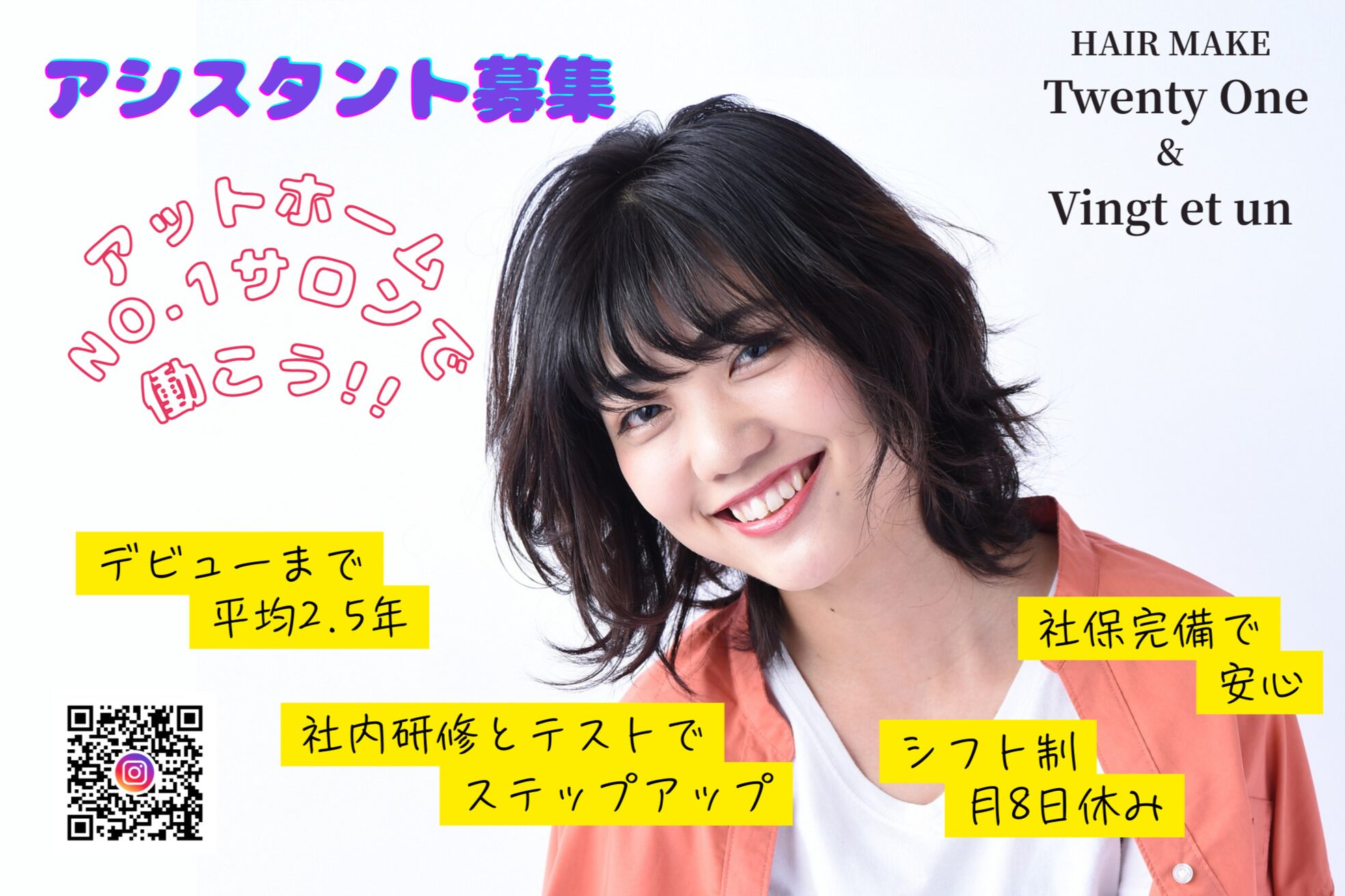 ヘアメイク トゥエンティワン HAIRMAKETwentyOne1