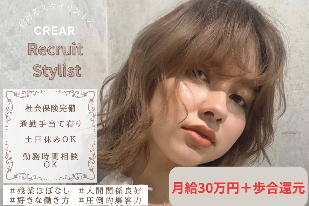 クレアール ブローテ(CREAR brote)1