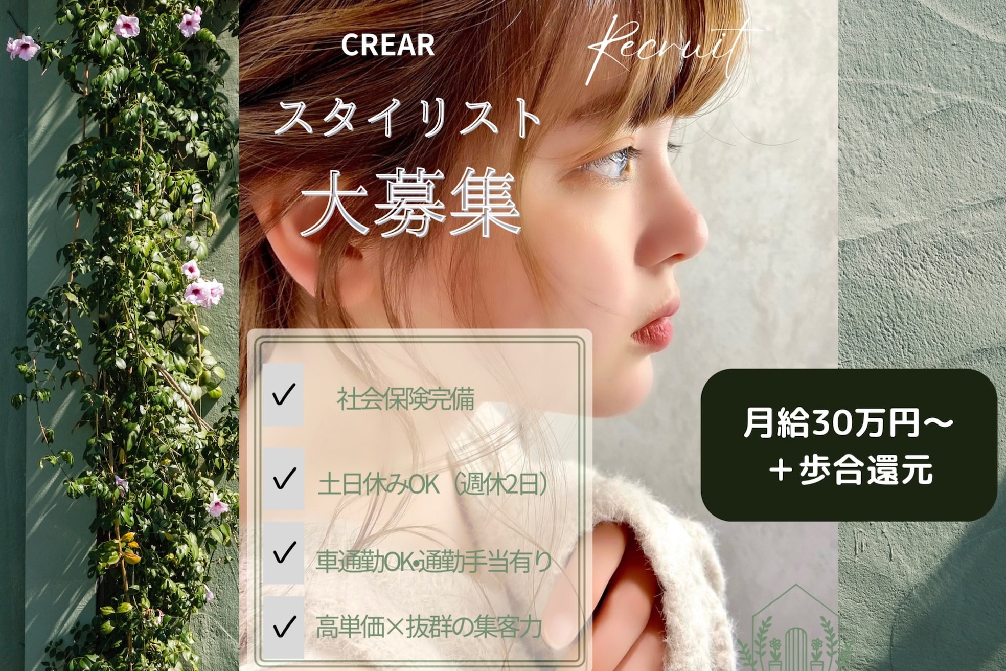 クレアール(CREAR)1