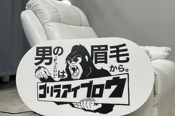 ゴリラアイブロウ 大通店