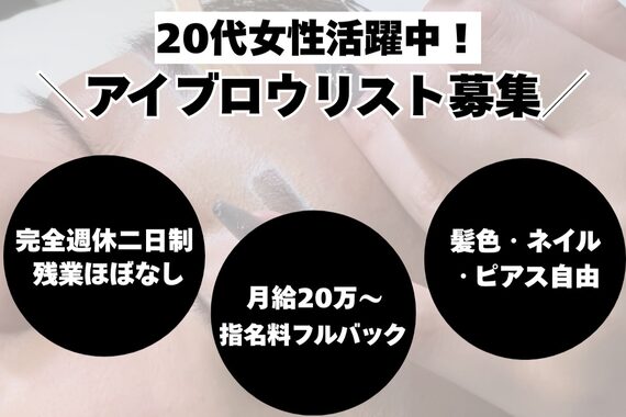 ゴリラアイブロウ 旭川店