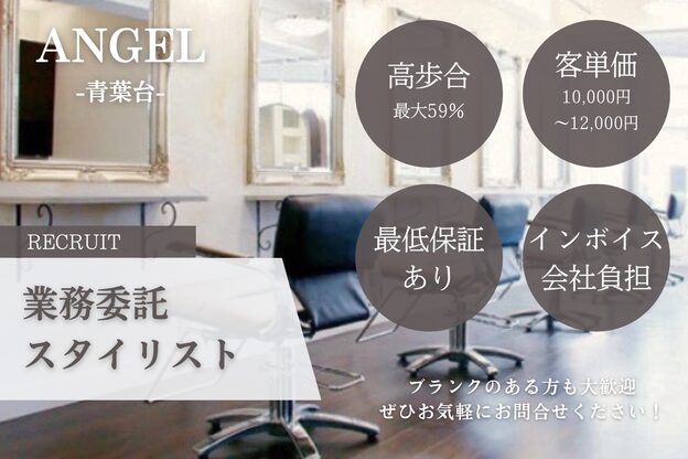 エンジェル 青葉台(ANGEL)1