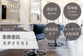 エンジェル 青葉台(ANGEL)