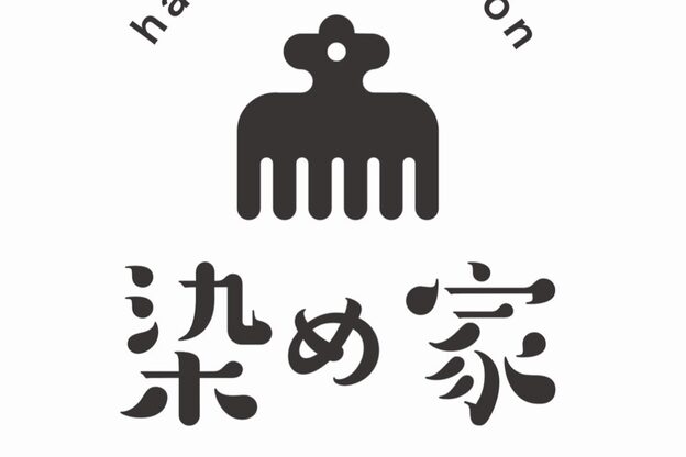 染め家 梅津店1