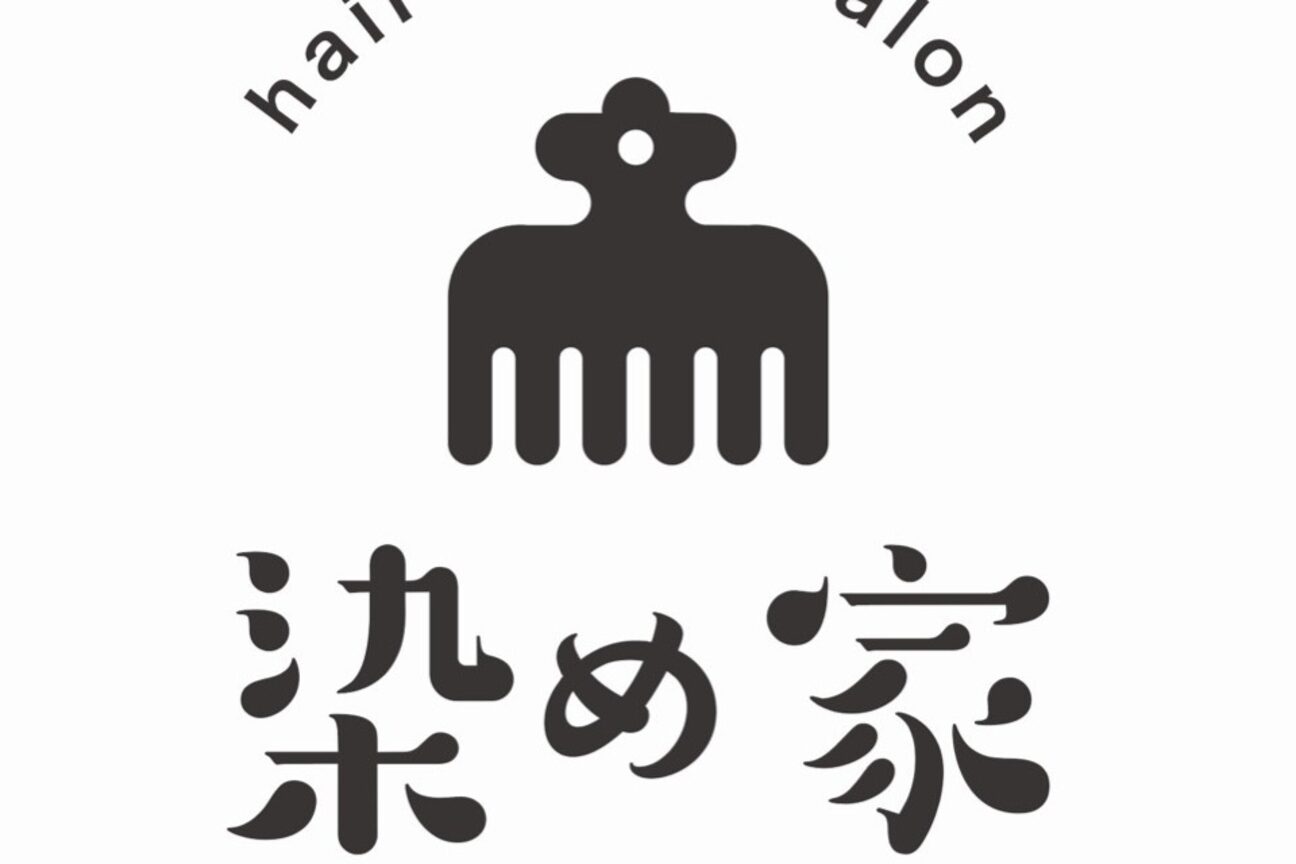 染め家 富田店1
