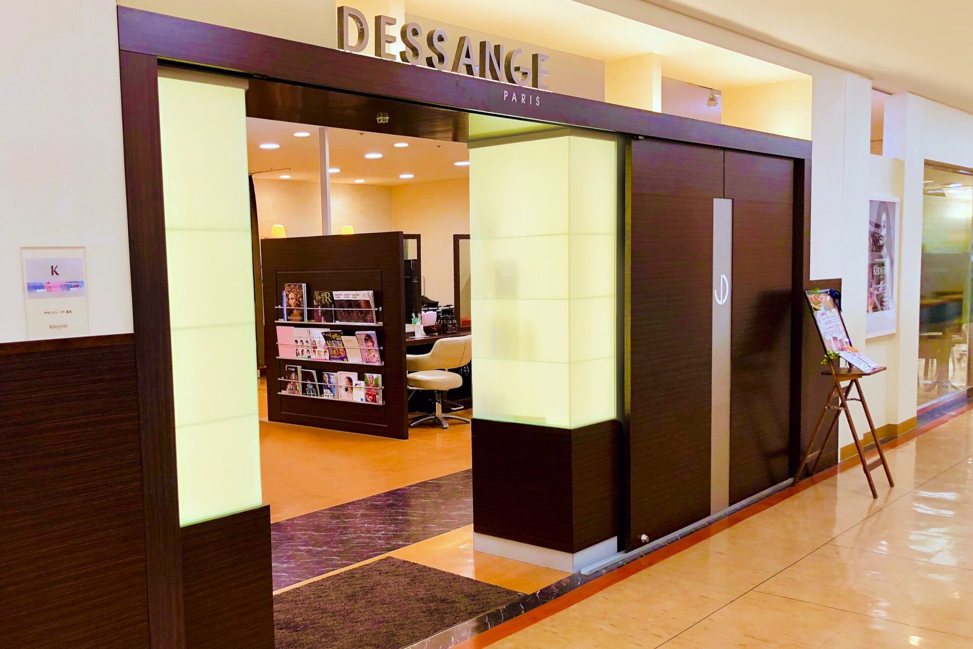 デサンジュ パリ 桑名(DESSANGE PARIS)2