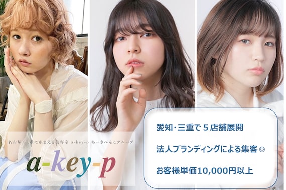 オート ボーテ カリッタ 名古屋(HAUTE BEAUTE CARITTA)