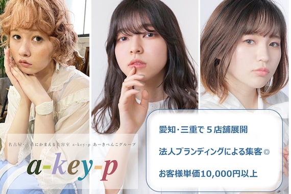 ラクープアーキー ヨッカイチ(La Coupe Artkey yokkaichi)