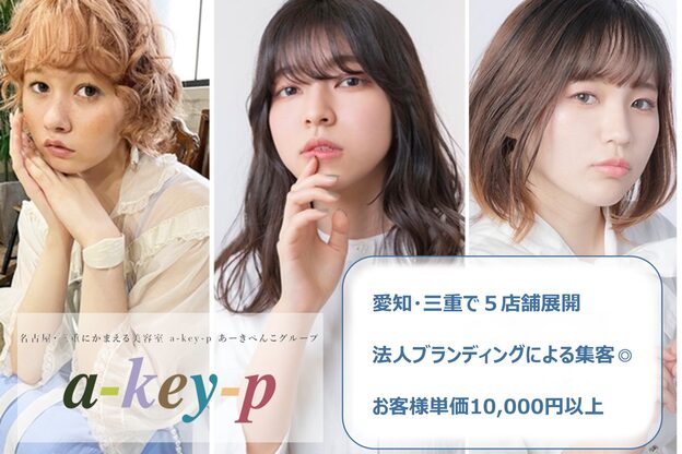 ラクープアーキー ヨッカイチ(La Coupe Artkey yokkaichi)1