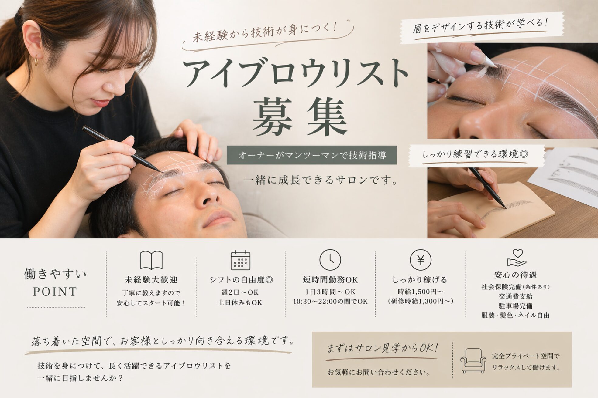アンドブロウ 前橋(AND BROW)1