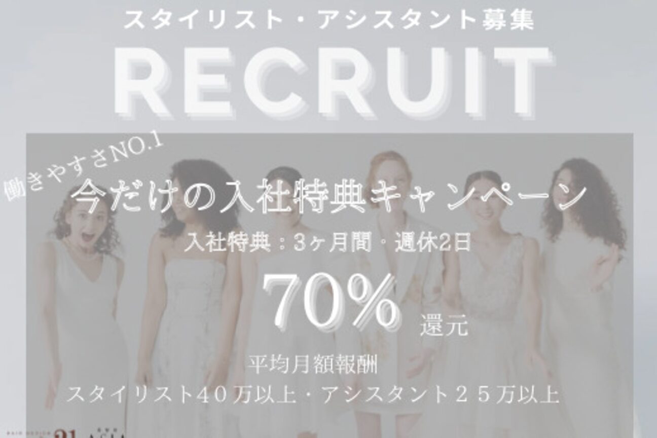 美容室エイシア(A S I A)3