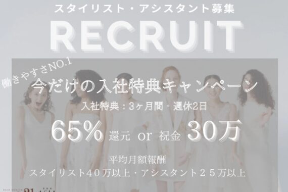 美容室エイシア(A S I A)