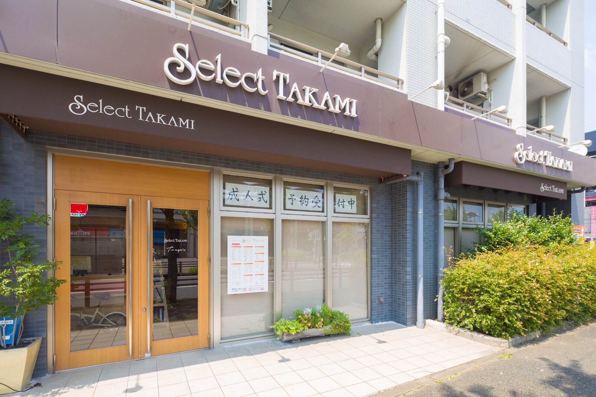 セレクトタカミ(select TAKAMI)1