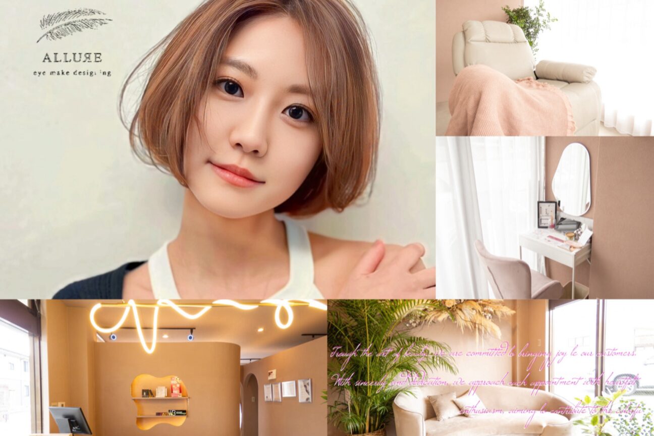 ALLURE eye make designing（Ｈａｉｒ　Ｄｅｓｉｇｎｉｎｇ　ＡＬＬＵＲＥ）画像1