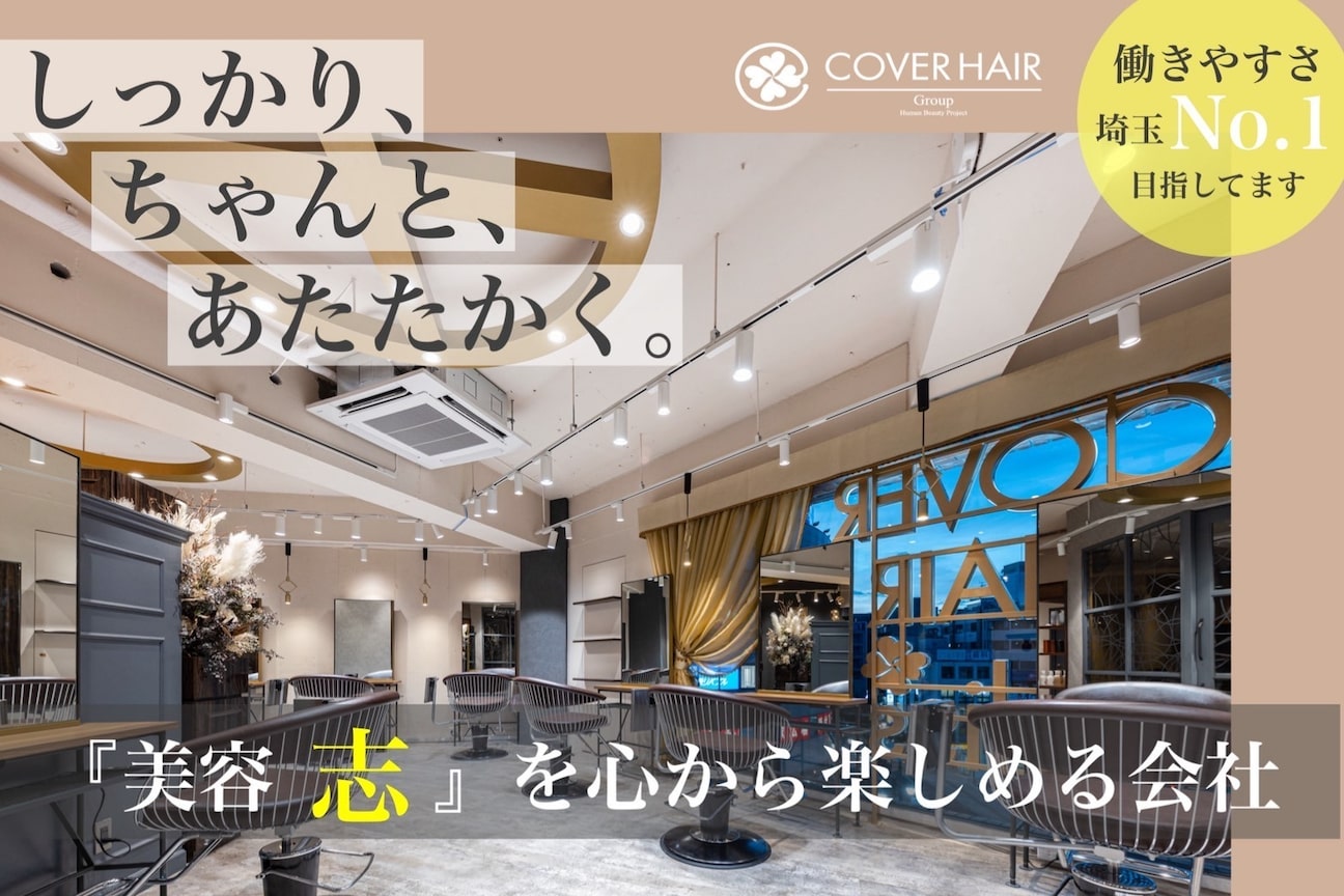 カバーヘアアンドスパ ブリス 浦和(COVER HAIR&SPA bliss)2