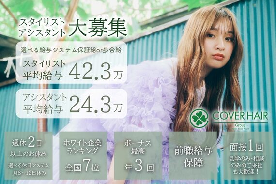 モッズヘア 越谷(mod's hair)