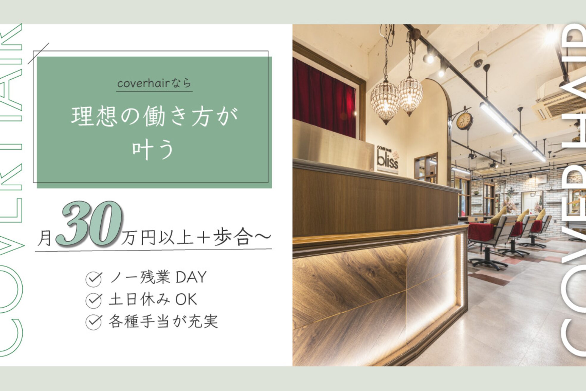 カバーヘア イヴ 戸頭店(COVER HAIR EVE)4