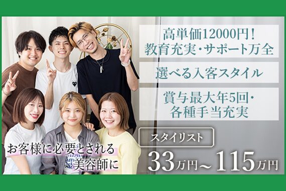 カバーヘア ブリス 戸田公園西口店(COVER HAIR bliss)