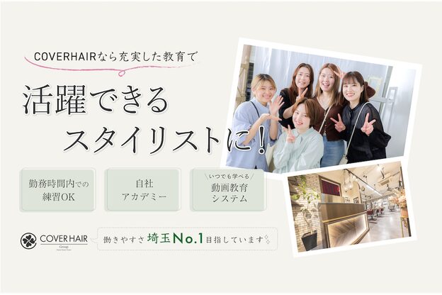 カバーヘア イヴ 戸頭店(COVER HAIR EVE)3