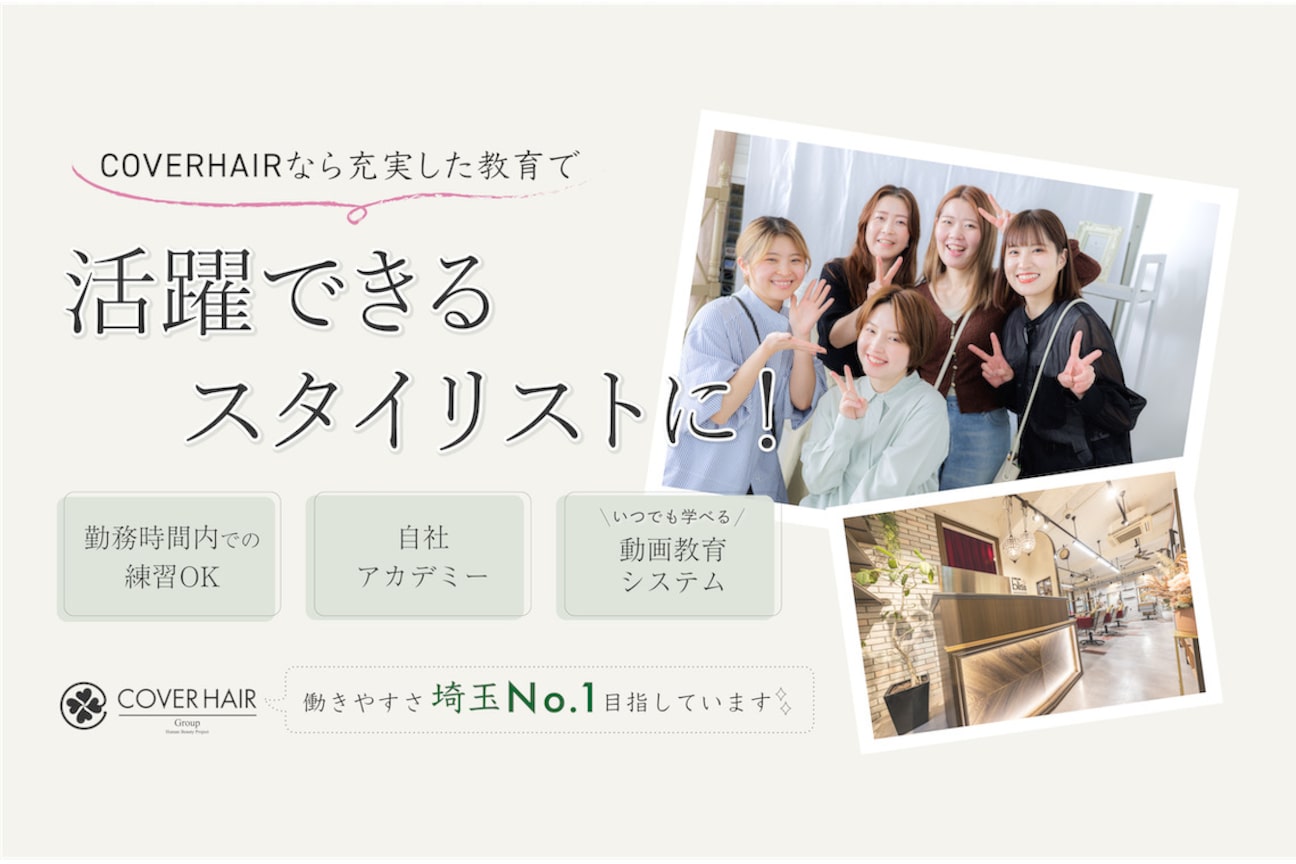 カバーヘア イヴ 戸頭店(COVER HAIR EVE)3