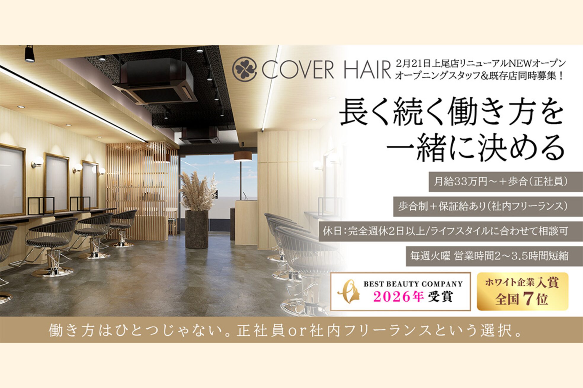 カバーヘア ブリス 上尾西口店(COVER HAIR bliss)1