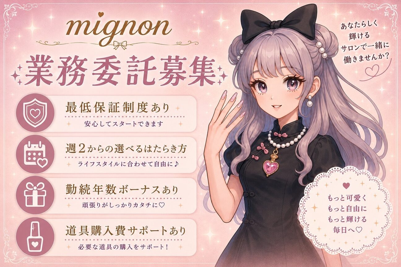 ｍｉｇｎｏｎ画像1