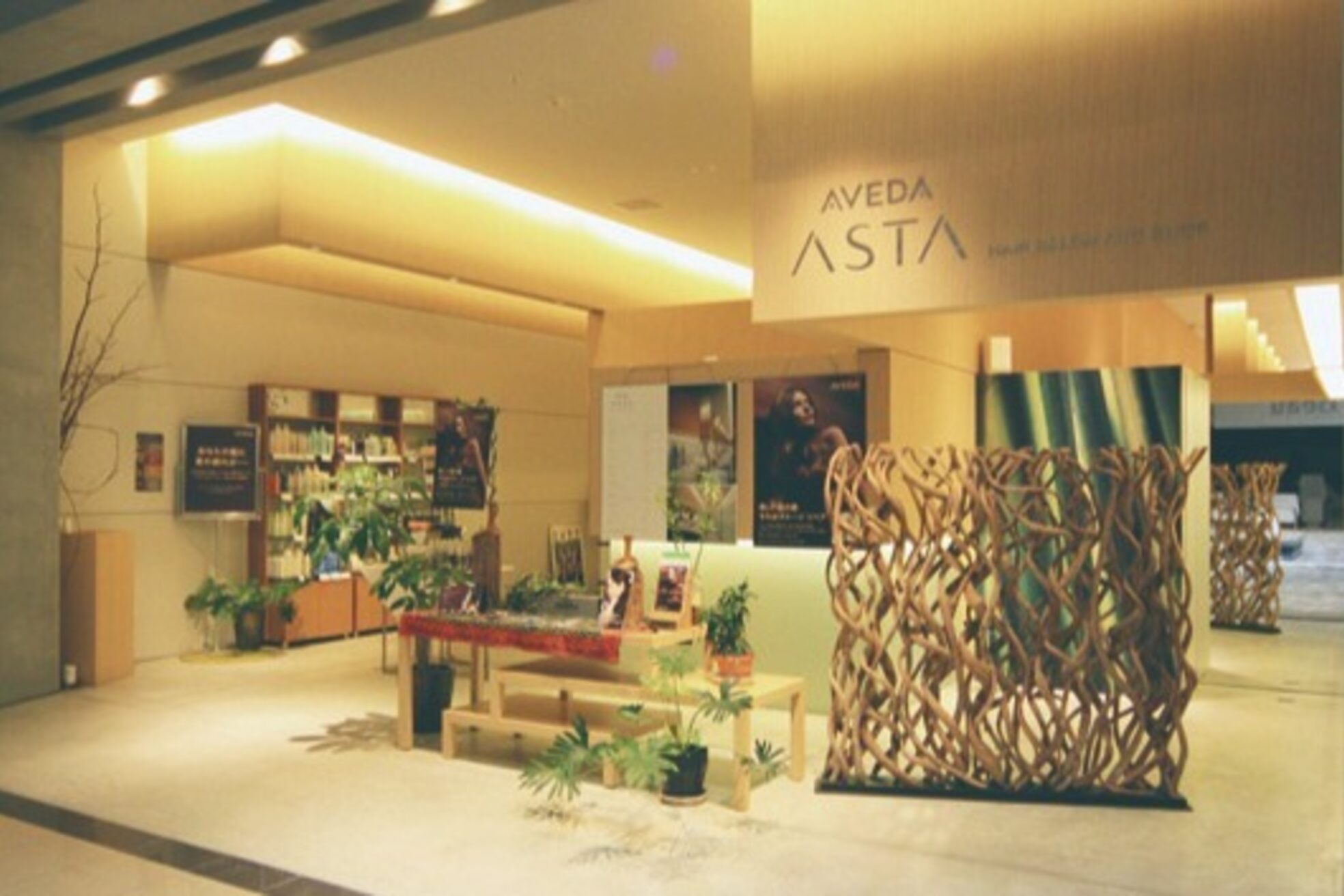アスタ アヴェダ ASTA AVEDA 武蔵村山店1