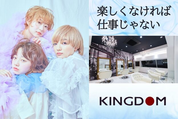 レイバイキングダム(Ley by KINGDOM)2
