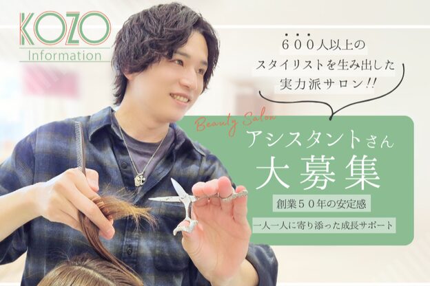 エムコーゾーヘアー(M KOZO hair)9