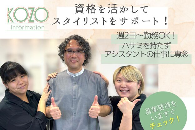 エムコーゾーヘアー(M KOZO hair)11