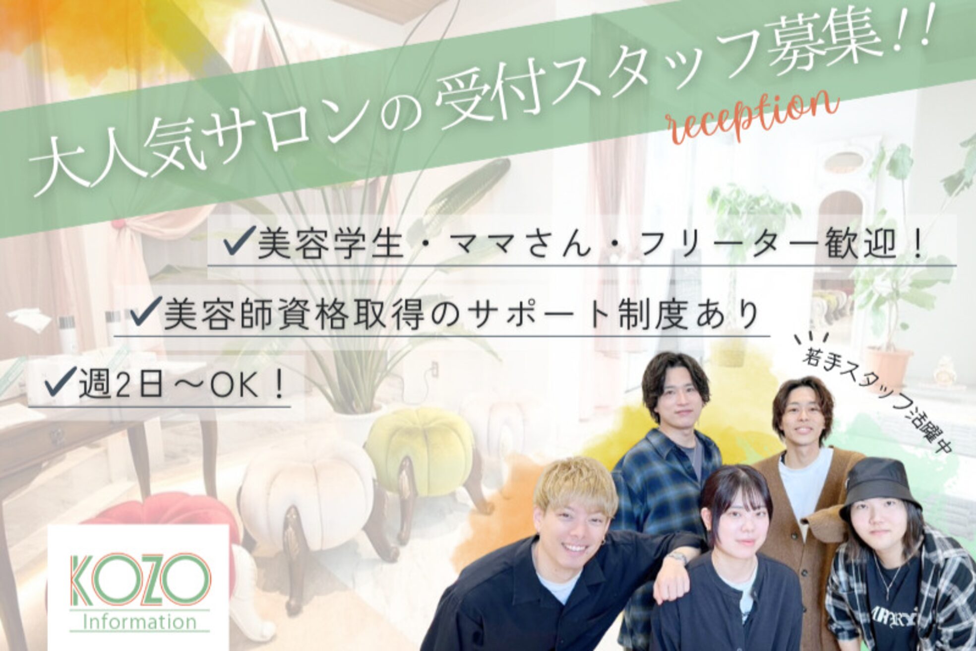 エムコーゾーヘアー(M KOZO hair)12