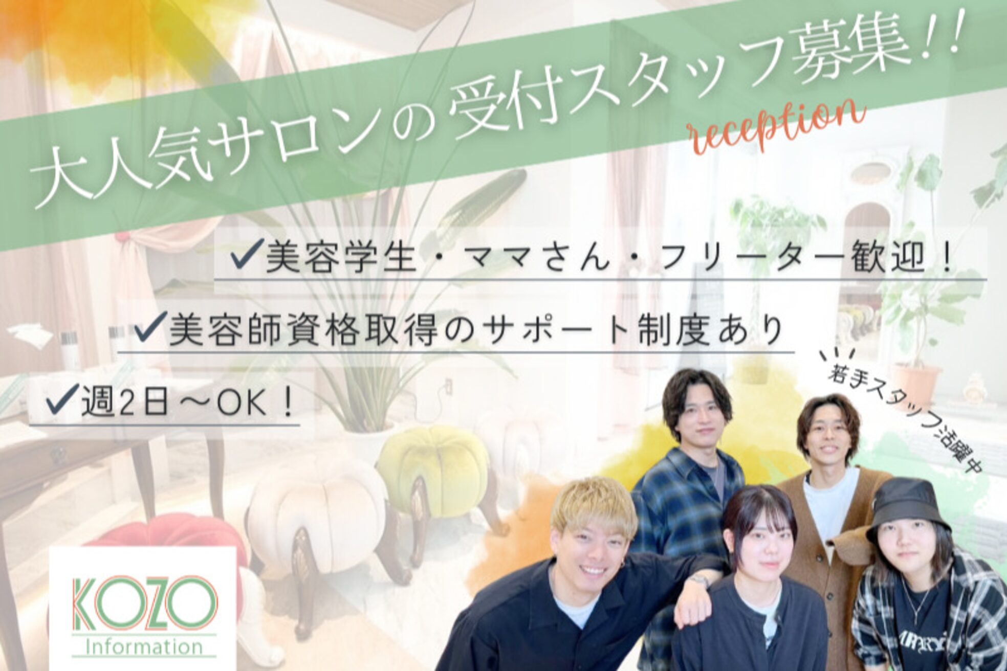 エイムコーゾー美容室(AiM KOZO)9