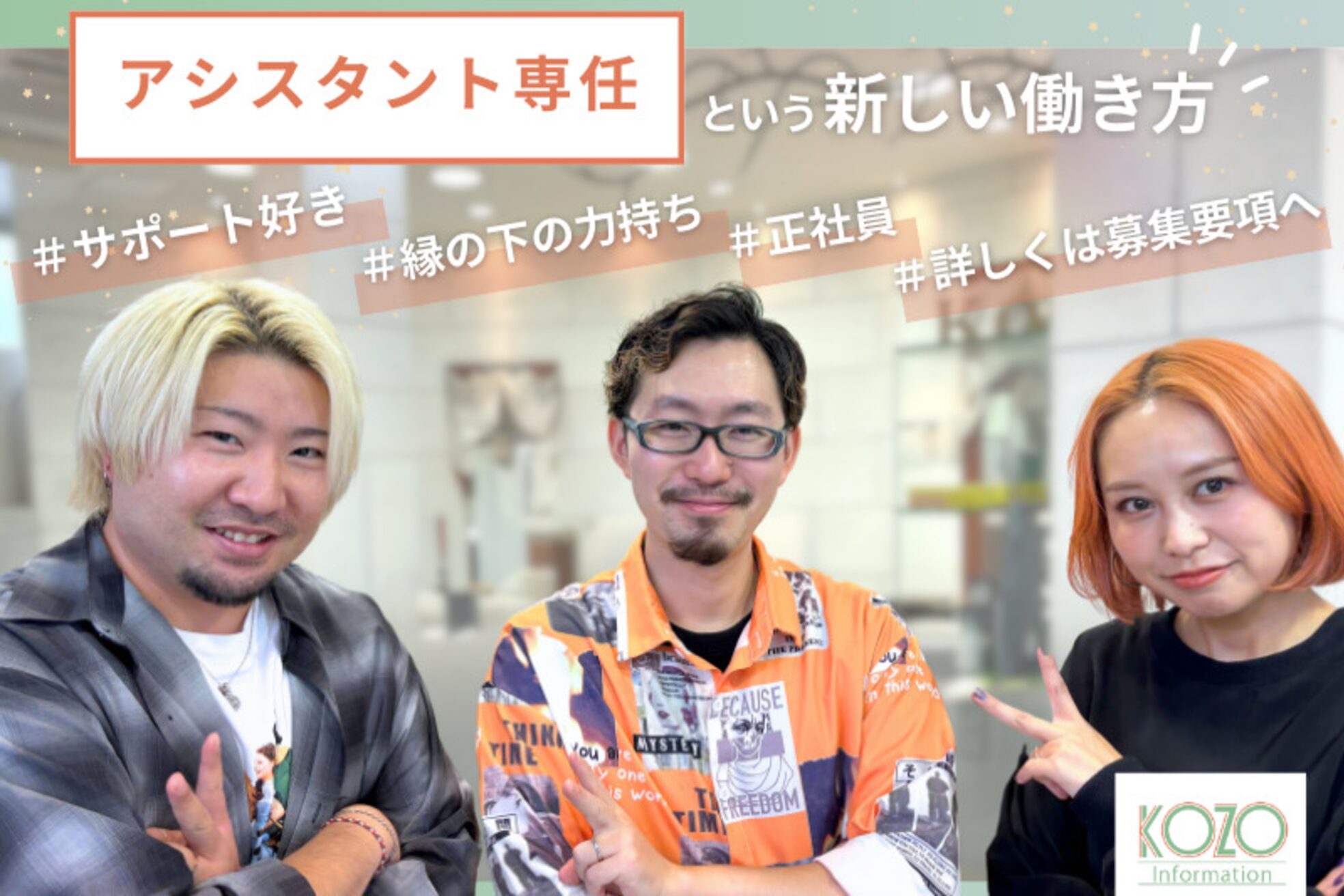 エムコーゾーヘアー(M KOZO hair)10