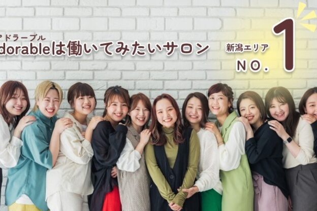 アドラーブル 長岡リバーサイド千秋店(adorable)5