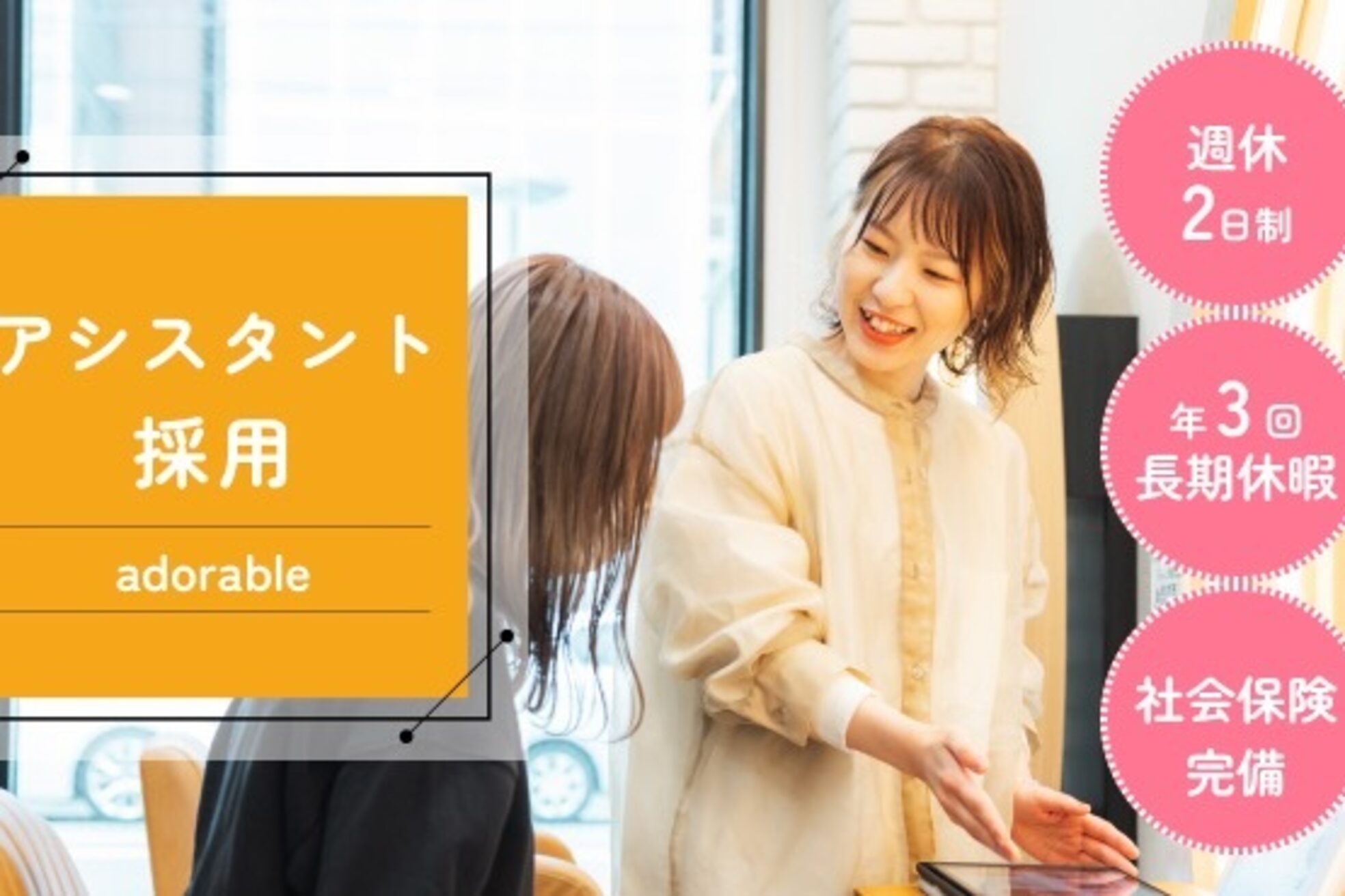 アドラーブル けやき通り店(adorable)9