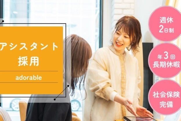 アドラーブル けやき通り店(adorable)9