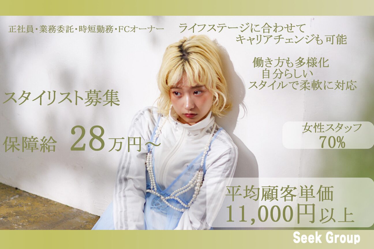 ヘアーアンドメイク シーク 吉祥寺(HAIR&MAKE SeeK)4