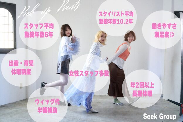 ヘアーアンドメイク シーク 八王子(HAIR&MAKE SeeK)3