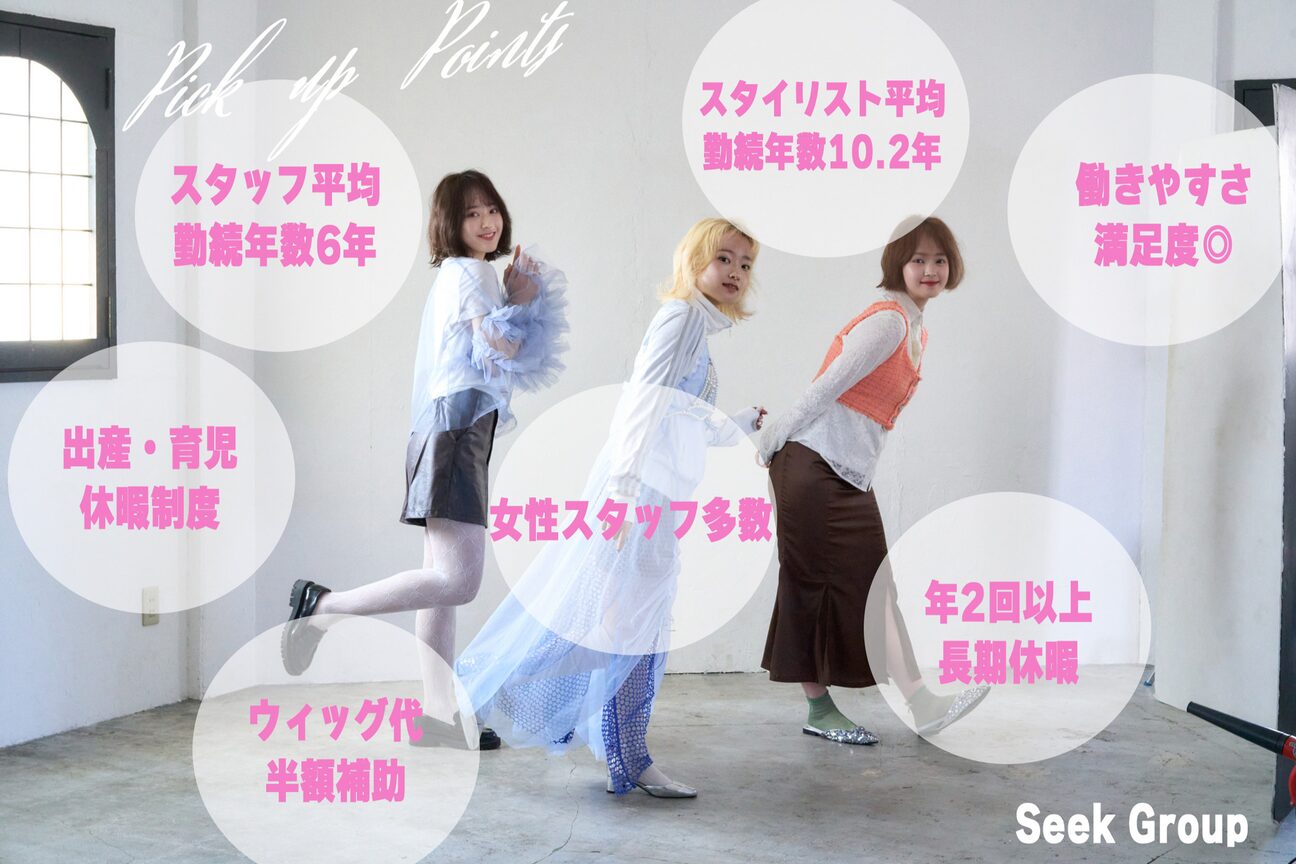 ヘアーアンドメイク シーク 八王子(HAIR&MAKE SeeK)3