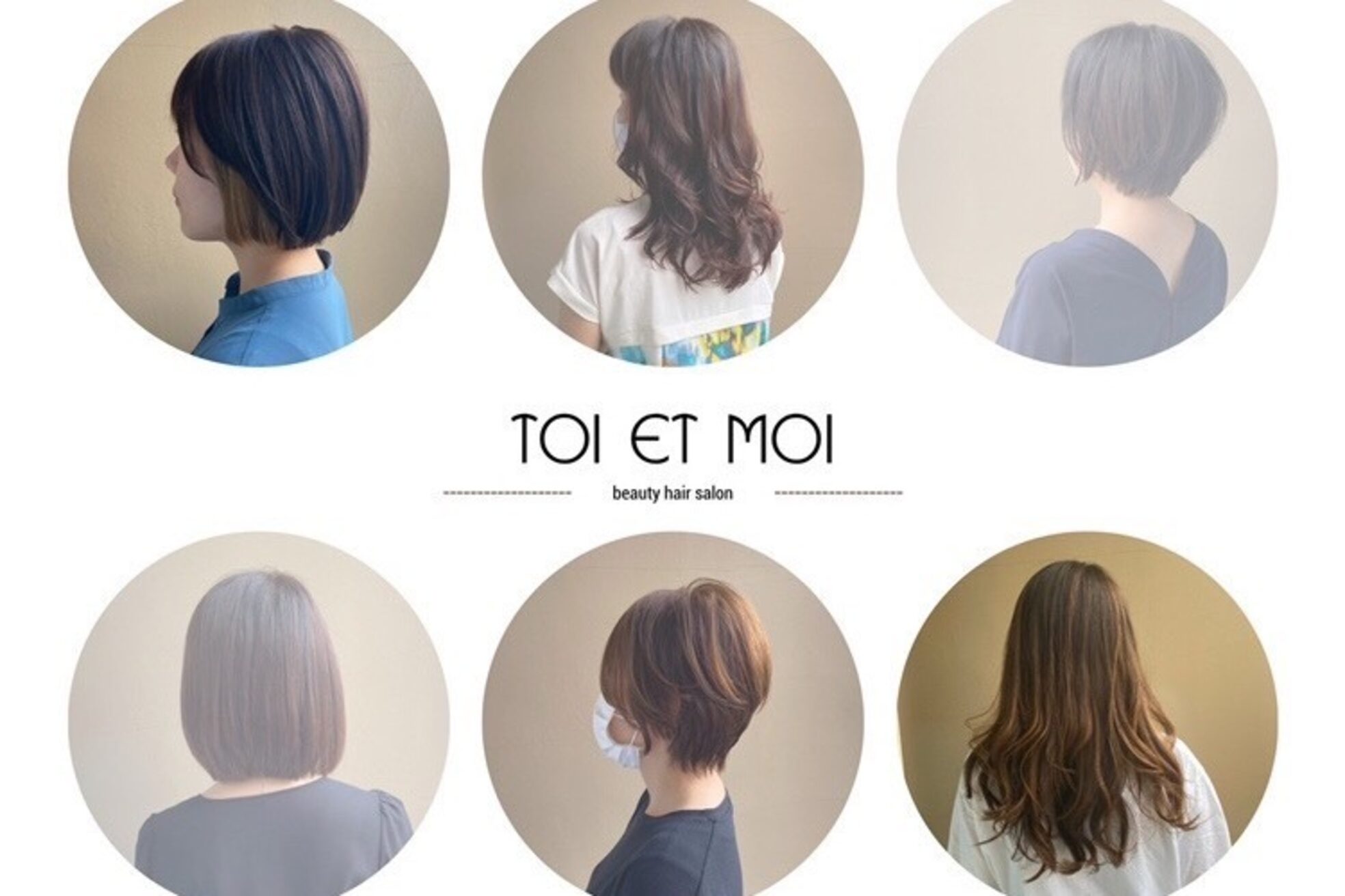 トワェモワ(Toi et Moi)4