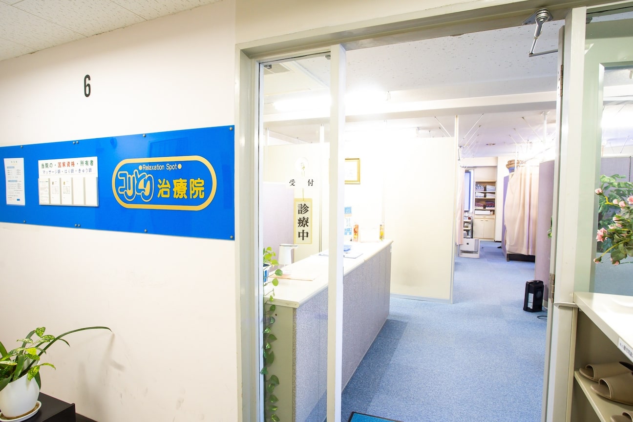 コリとり治療院画像1