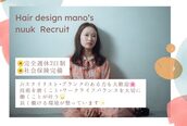 ヘアデザイン マノス(hair design mano's)