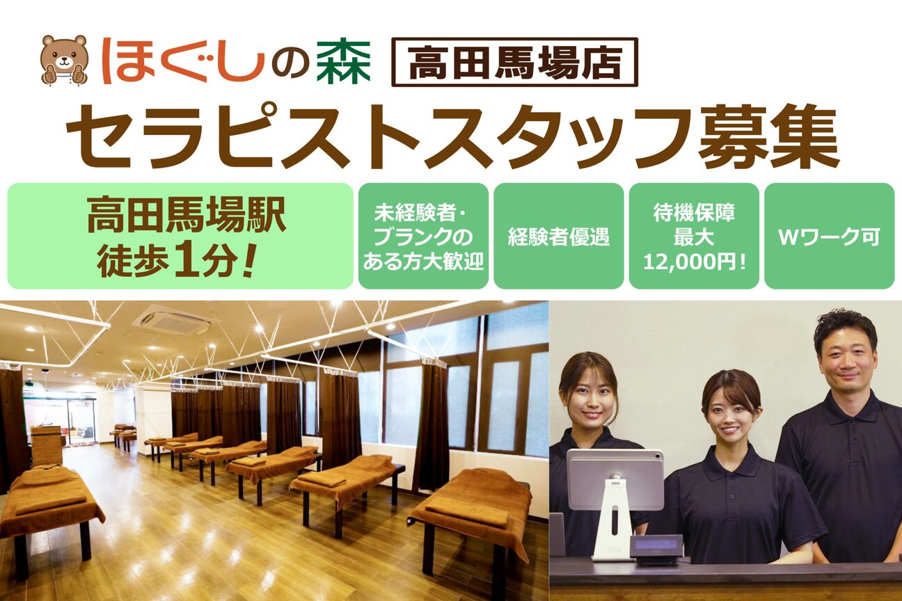 マッサージ　ほぐしの森（株式会社　フレイア）画像1